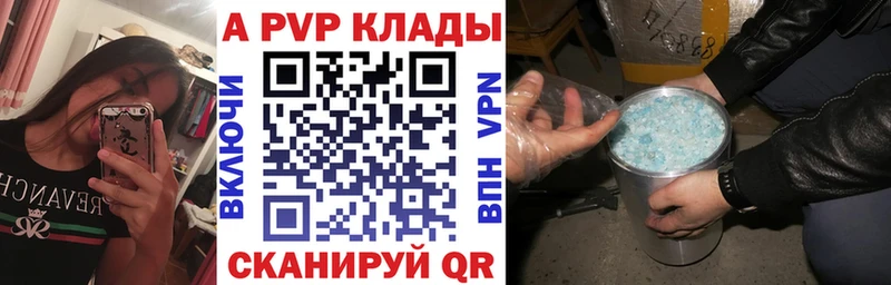 Купить  Алапаевск  А ПВП крисы CK 
