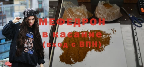мяу мяу кристалл Абдулино
