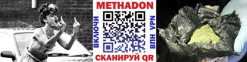Метадон кристалл  Купить где  Алапаевск 
